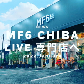 MF6 CHIBA LIVE専門店へ！