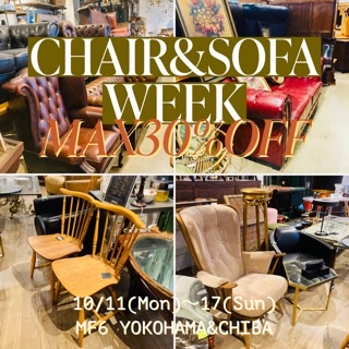 CHAIR&SOFA WEEK　MAX30%OFF MF6 YOKOHAMA&CHIBA