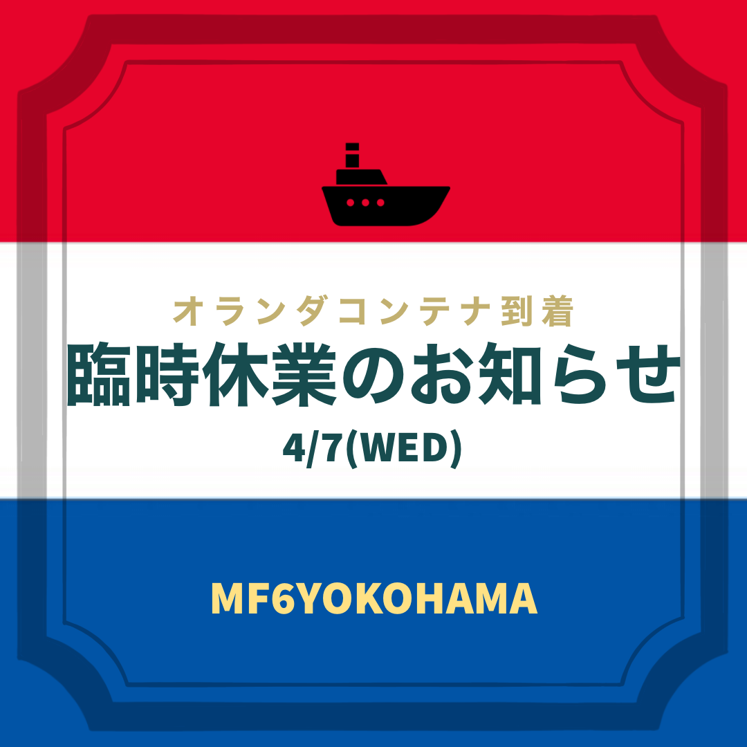 MF6 YOKOHAMA 4/7(水)臨時休業のお知らせ