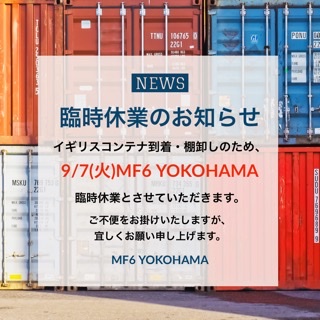 臨時休業のお知らせ　9/7(火)MF6 YOKOHAMA