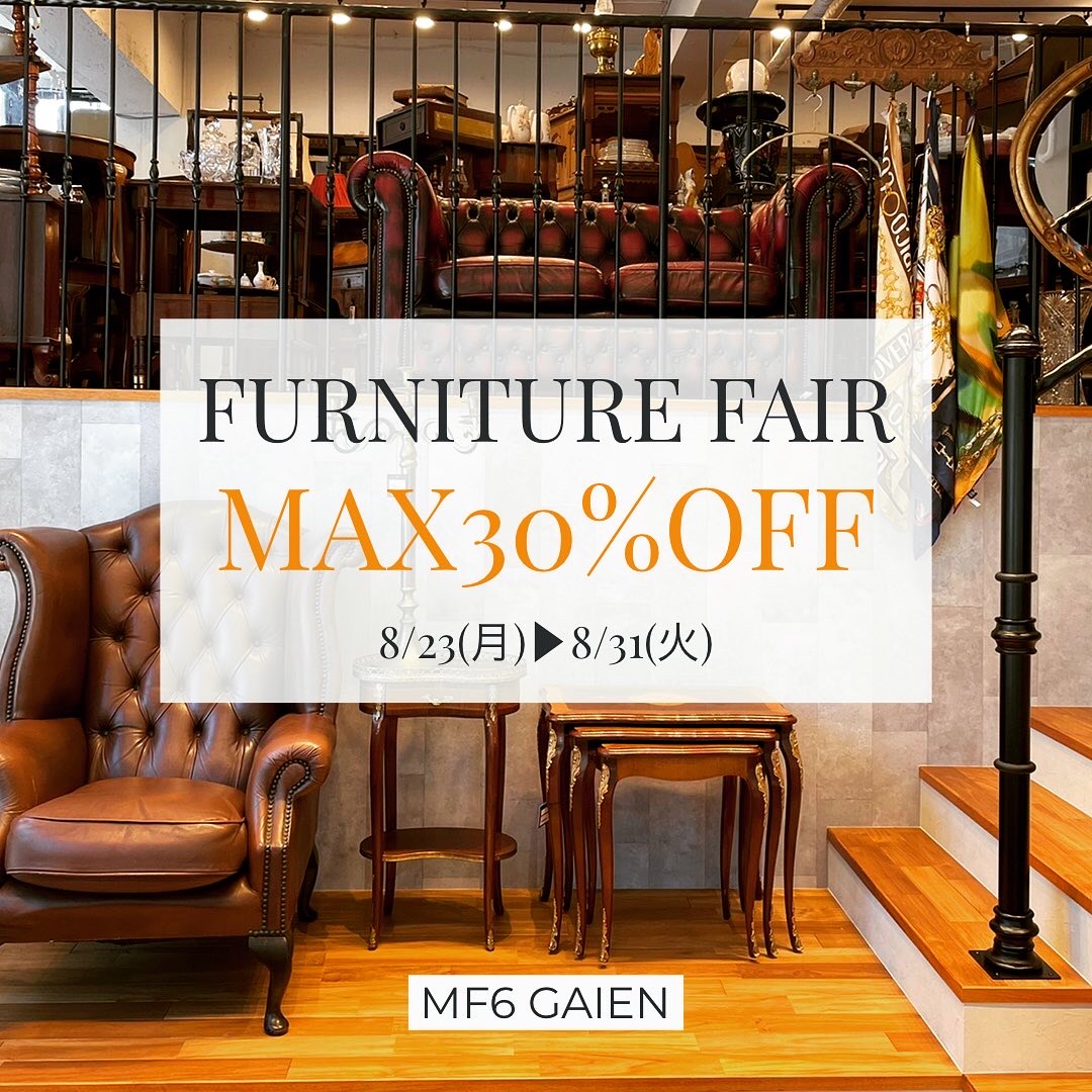 FURNITURE FAIR　MAX30%OFF