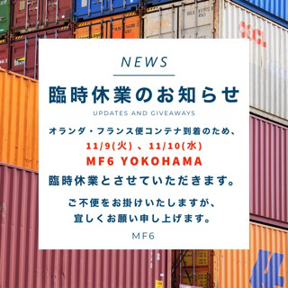 11/9(火) 、11/10(水)　MF6 YOKOHAMA臨時休業のお知らせ