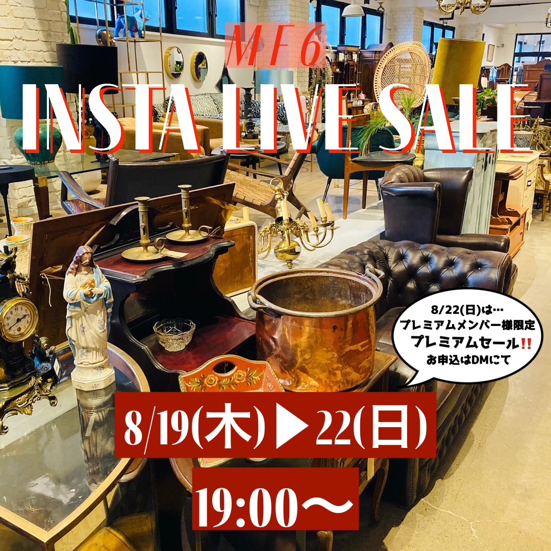 8/19(木)〜22(日)　インスタライブセール！