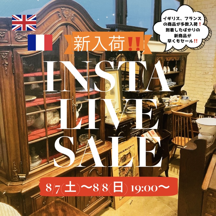 8/7(土)、8/8(日)　インスタライブセール