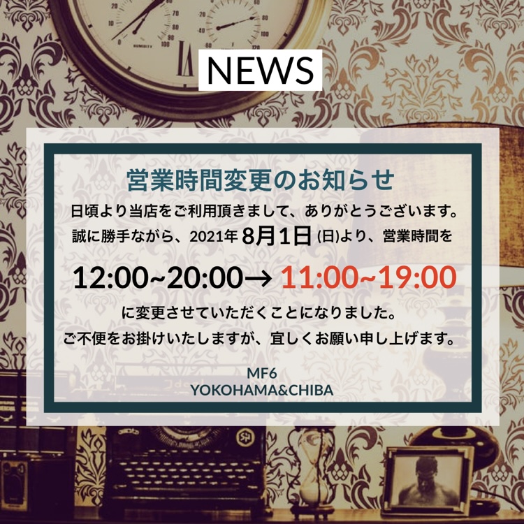 営業時間変更のお知らせ