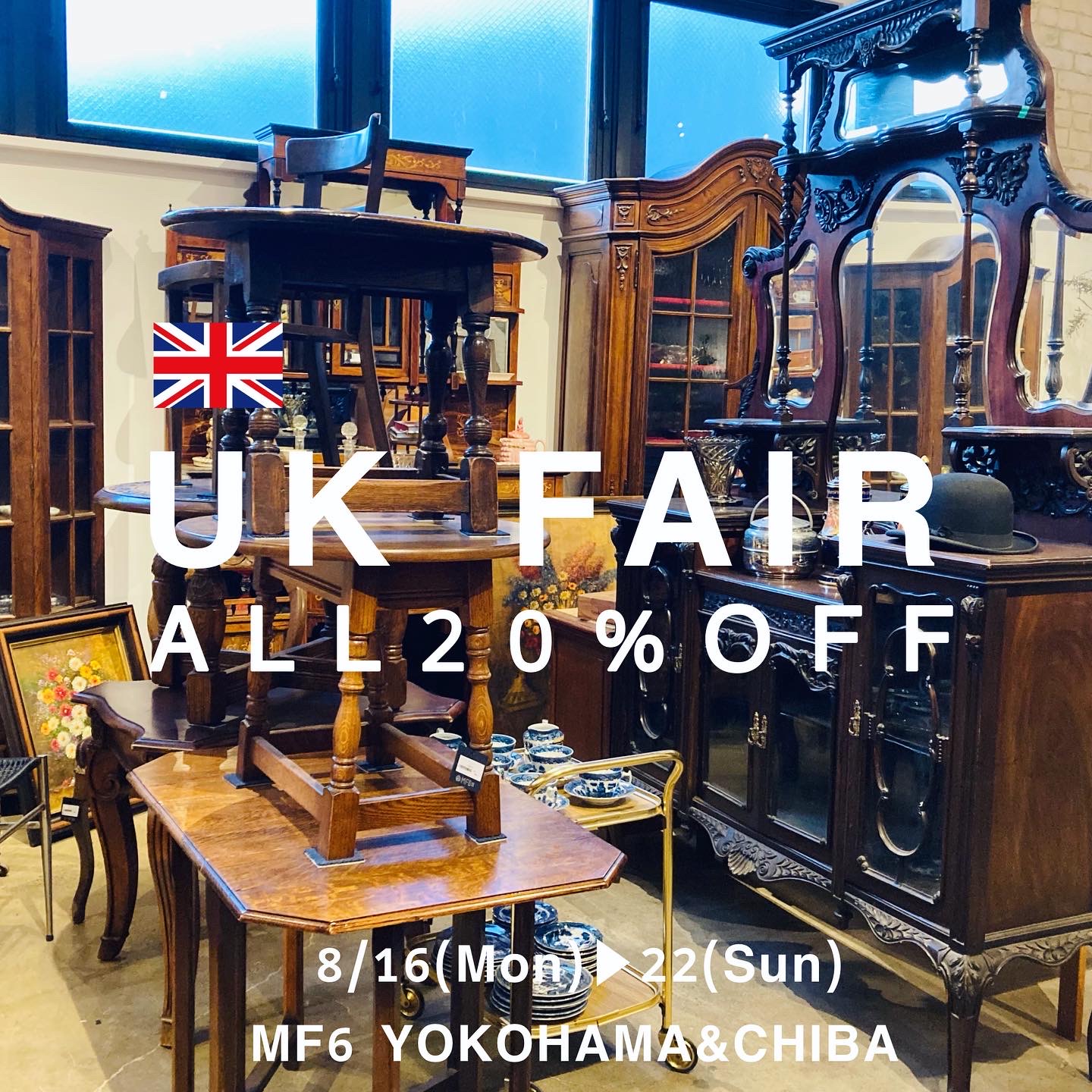 UK FAIR　ALL20%OFF