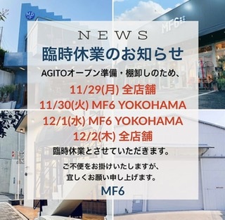 11/29(月)〜12/2(木) 臨時休業のお知らせ