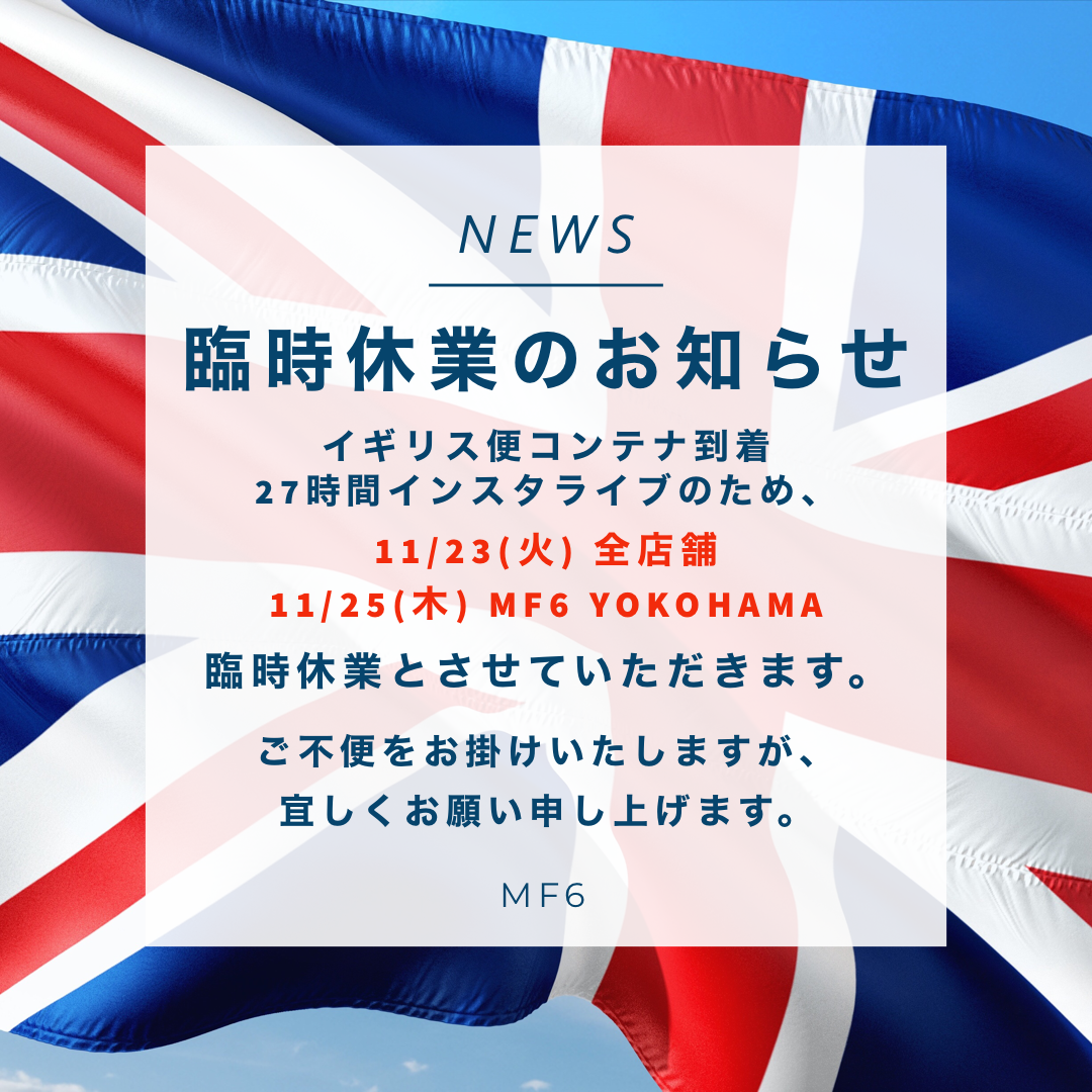 11/23(火)、11/25(木)臨時休業のお知らせ