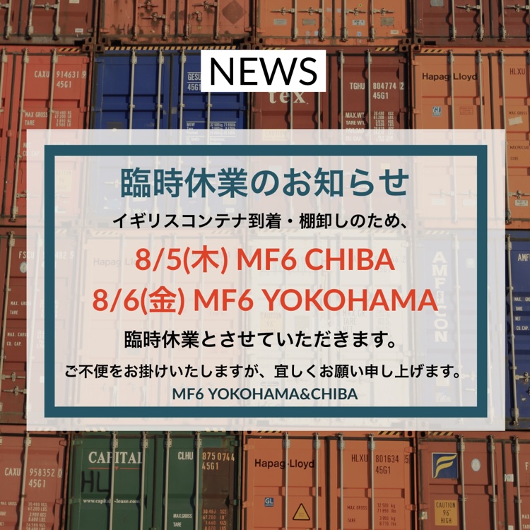 臨時休業のお知らせ　8/5(木)、8/6(金)