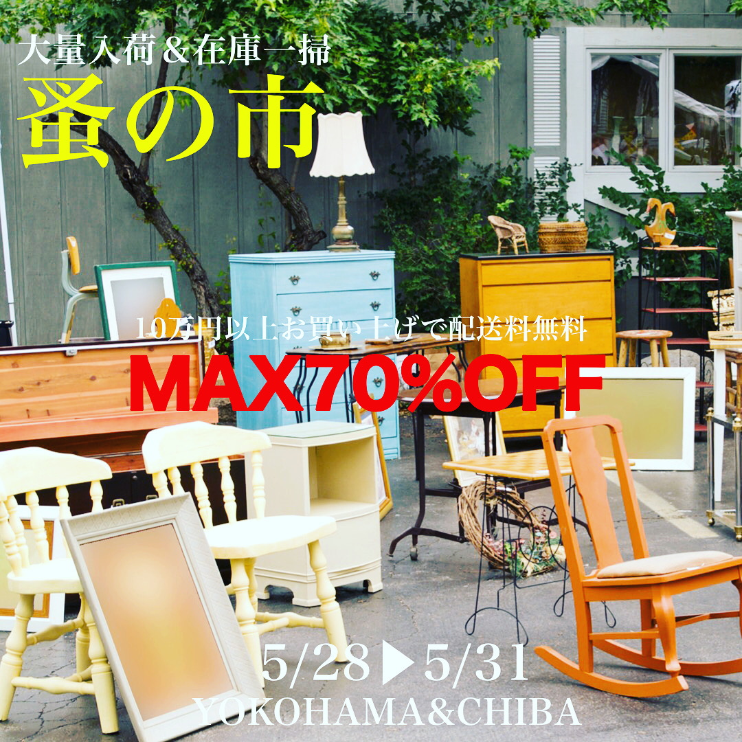 大量入荷&在庫一掃　蚤の市　MAX70%OFF