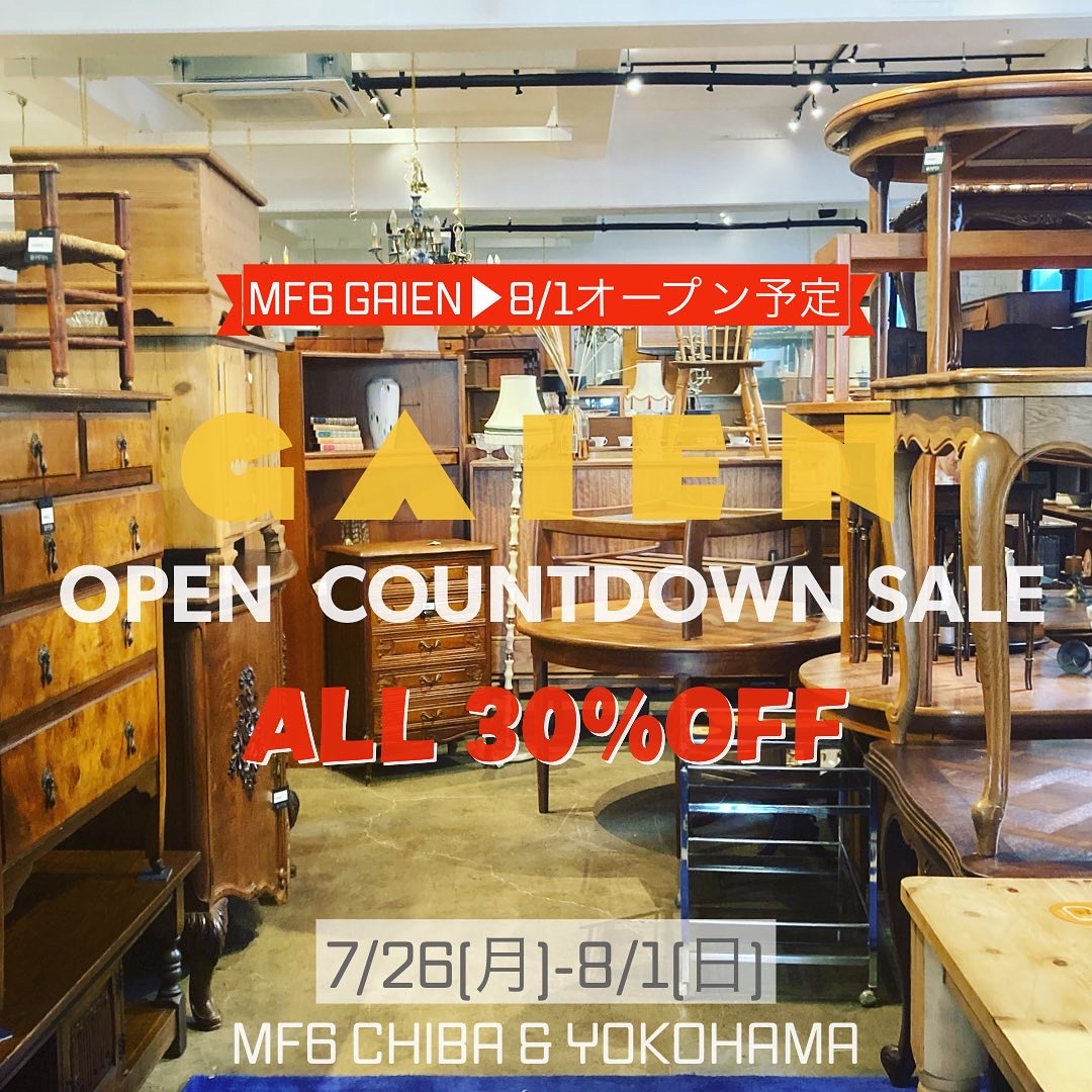 GAIENオープンカウントダウンセール　ALL30%OFF