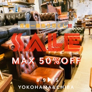 在庫売り尽くしSALE　MAX50%OFF