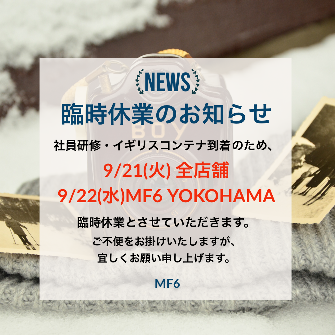 9/21(火)、22(水)臨時休業のお知らせ